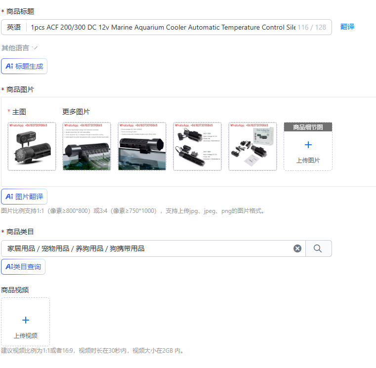 Marine Aquarium Temperature - 1pcs ACF 200/300 DC 12v Marine
